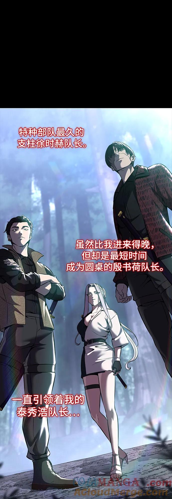 死神少年 - [第2部] 第64话 寄生虫（2_2） - 第33张图