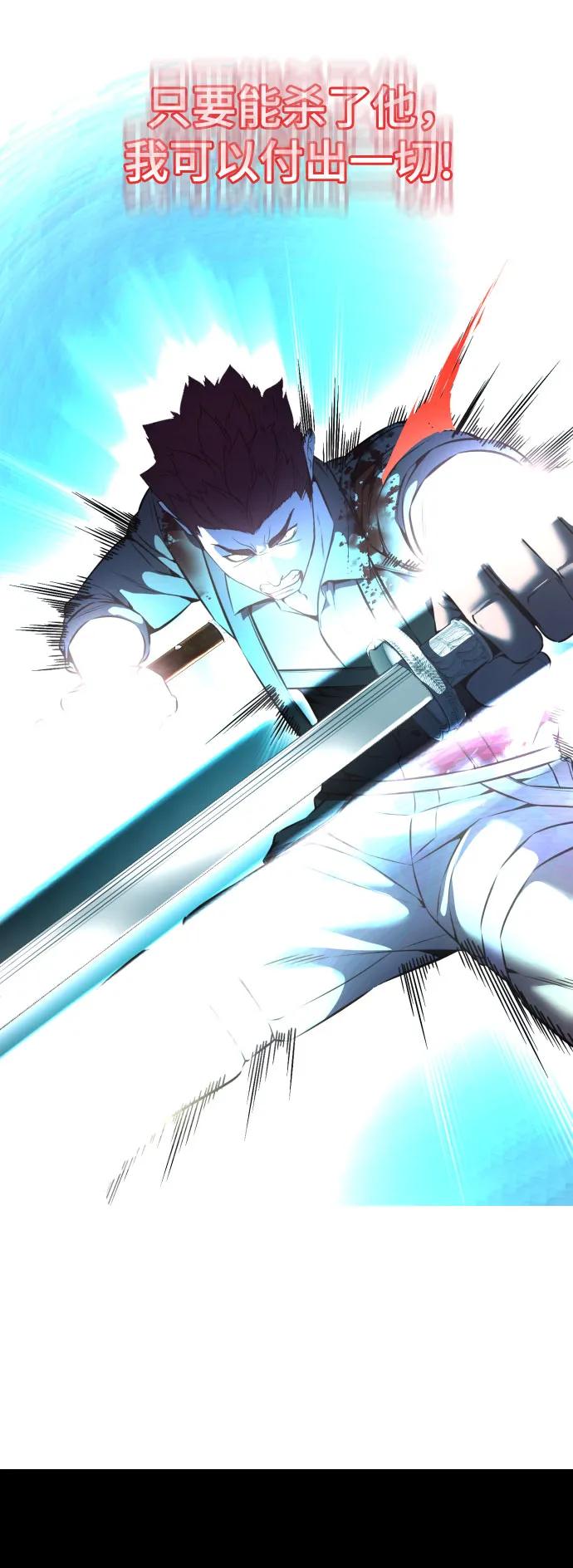 死神少年 - [第2部] 第64话 寄生虫（2_2） - 第126张图