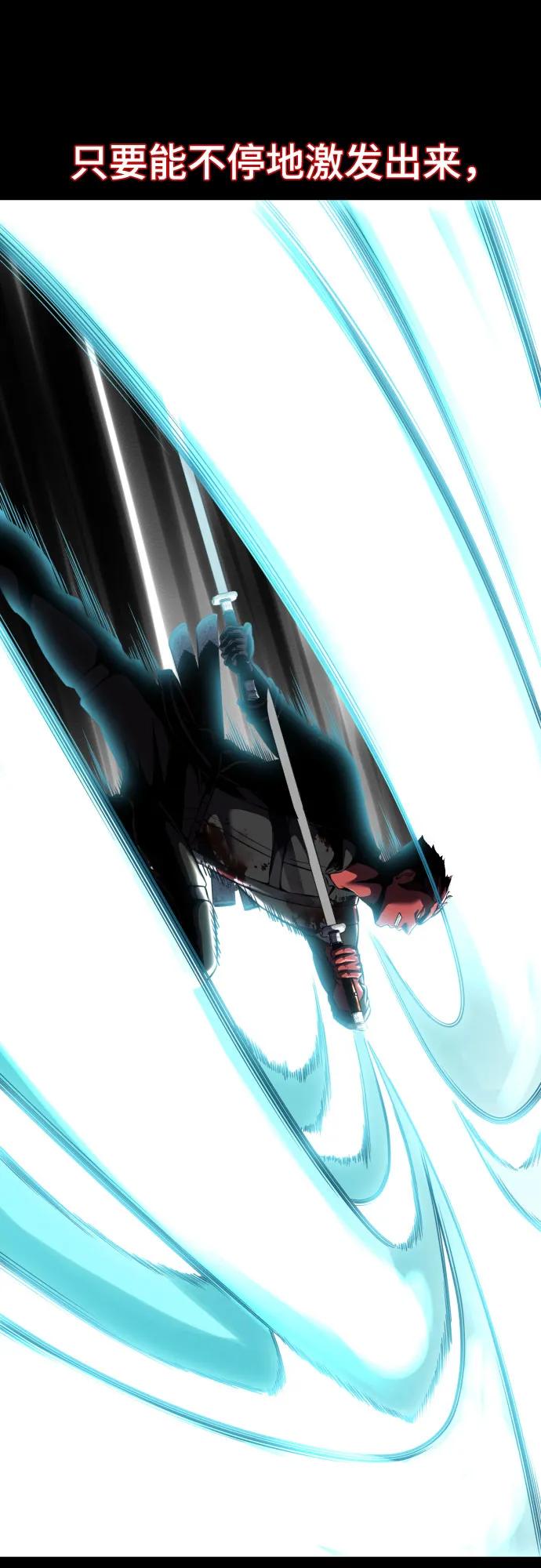 死神少年 - [第2部] 第64话 寄生虫（2_2） - 第122张图