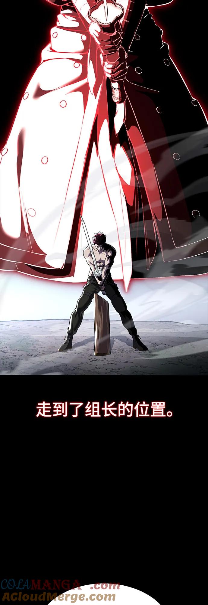 死神少年 - [第2部] 第64话 寄生虫（2_2） - 第29张图