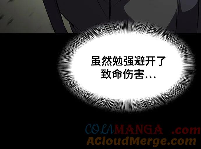 死神少年 - [第2部] 第64话 寄生虫（2_2） - 第93张图