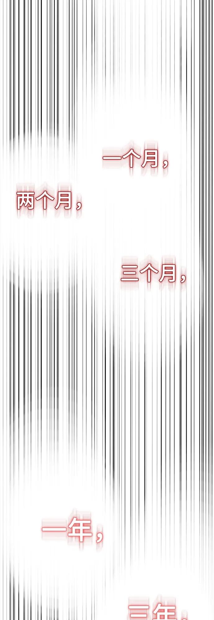 死神少年 - [第2部] 第64话 寄生虫（2_2） - 第24张图