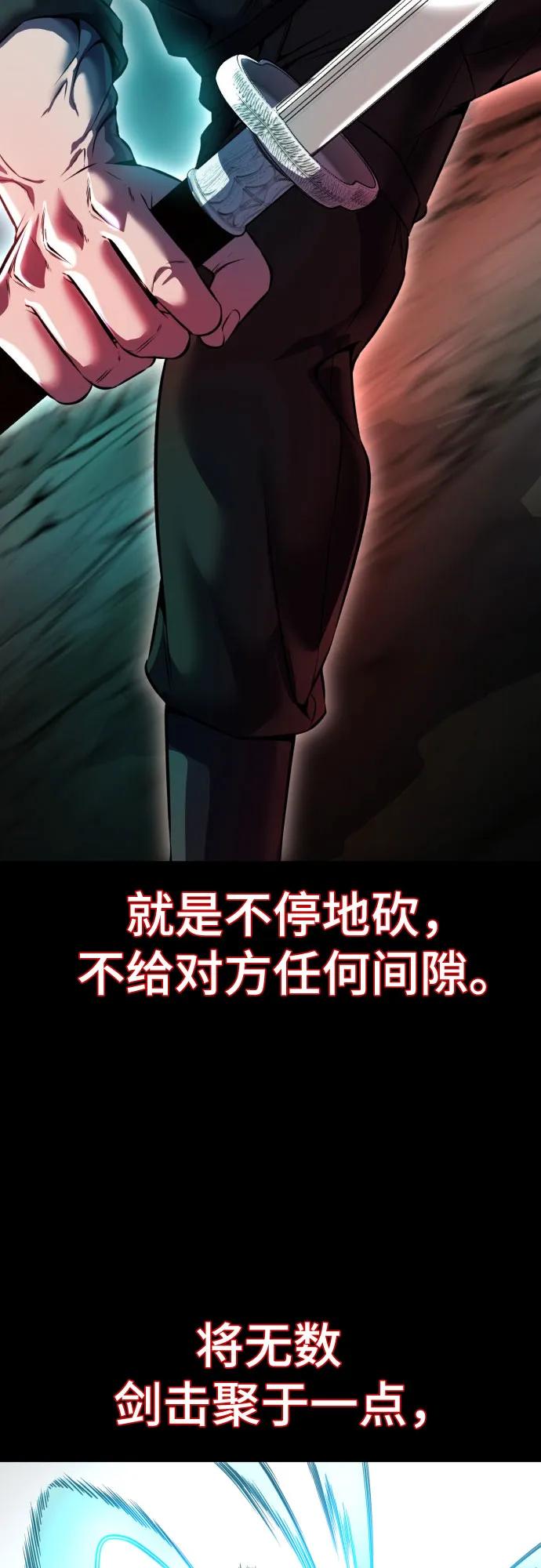 死神少年 - [第2部] 第64话 寄生虫（2_2） - 第118张图