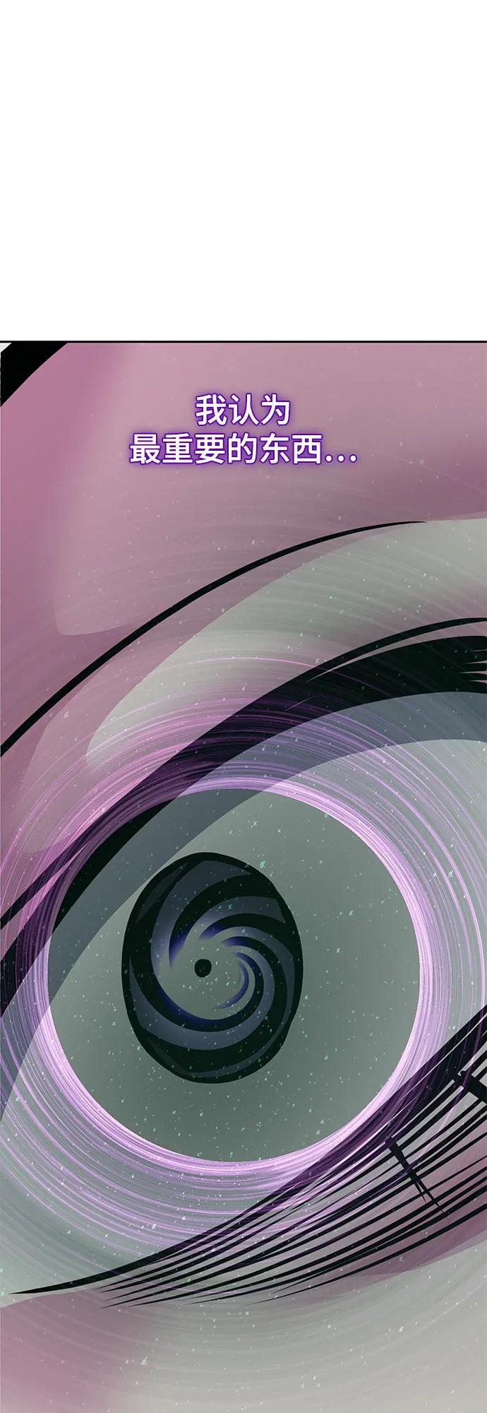 死神少年 - [第2部] 第65话 掌握 - 第111张图