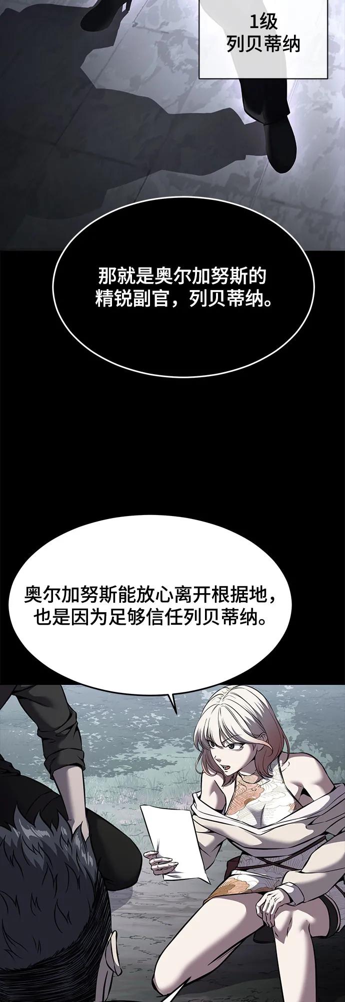 死神少年 - [第2部] 第65话 掌握 - 第74张图