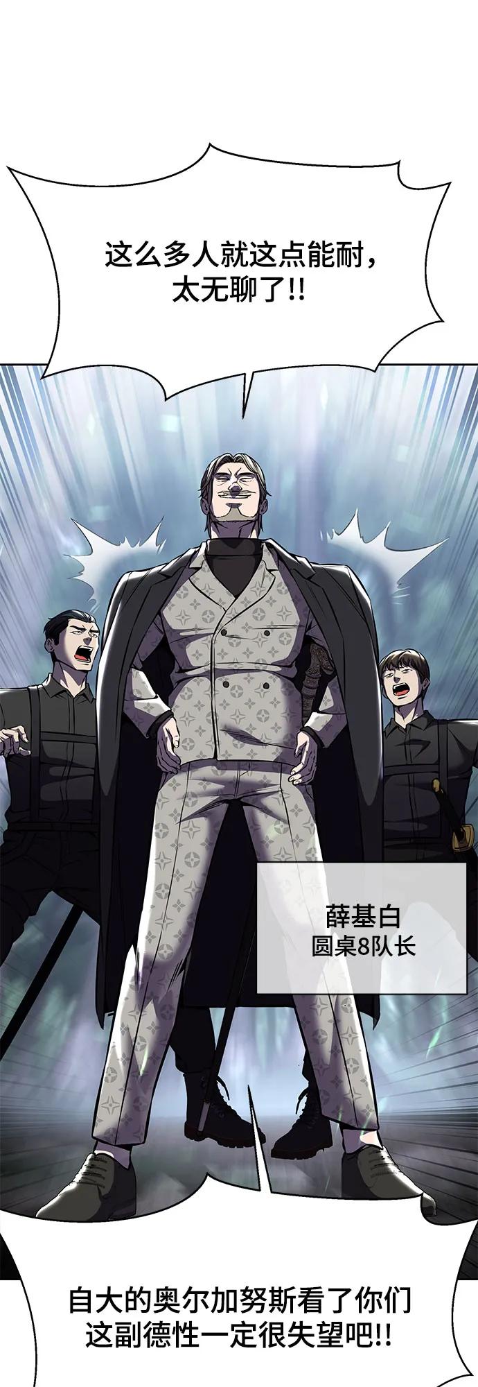 死神少年 - [第2部] 第65话 掌握 - 第52张图