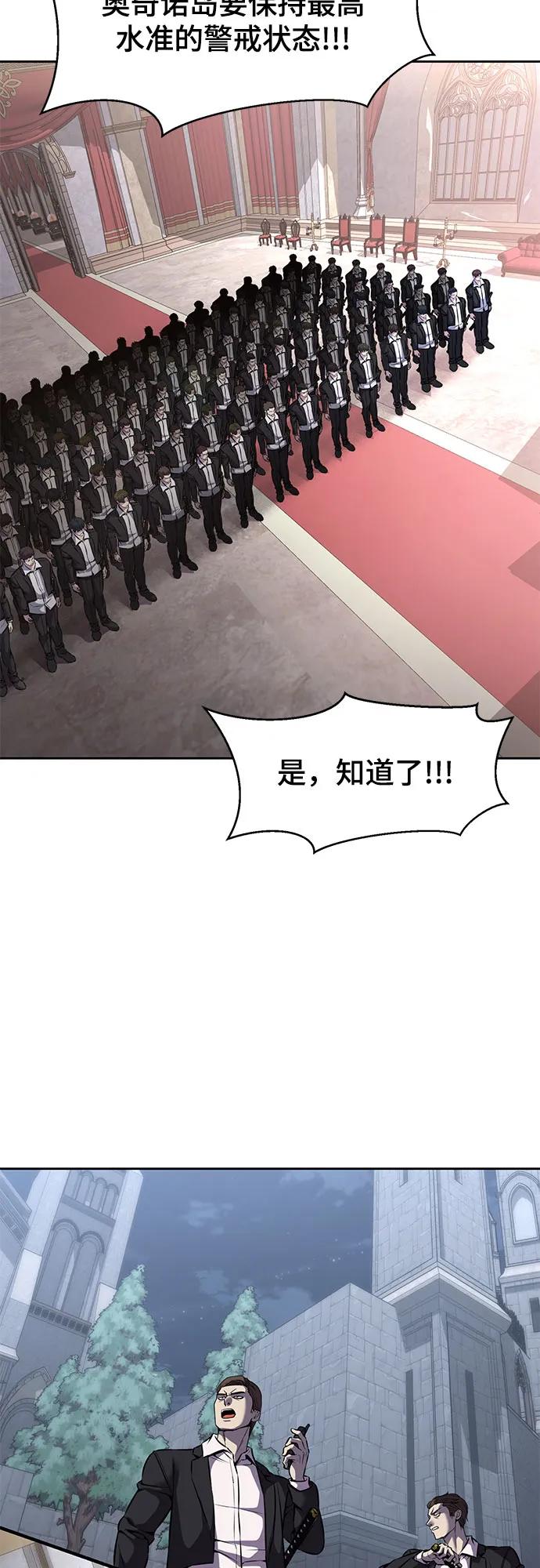 死神少年 - [第2部] 第65话 掌握 - 第84张图