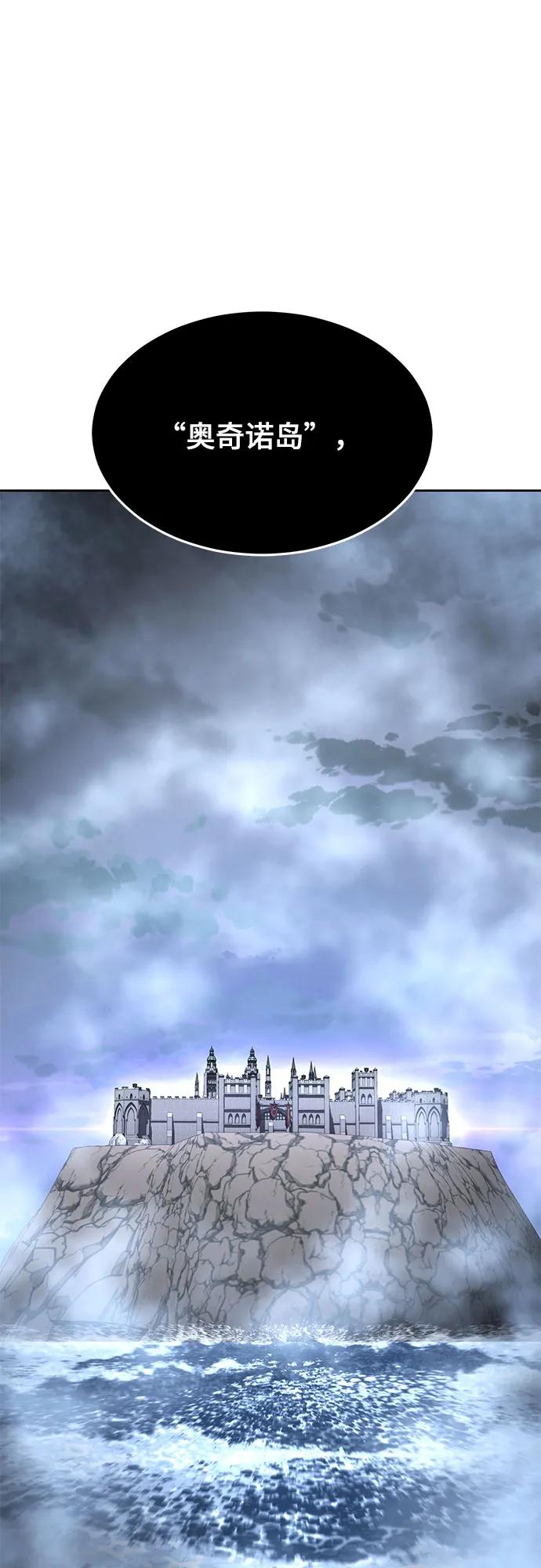 死神少年 - [第2部] 第65话 掌握 - 第15张图