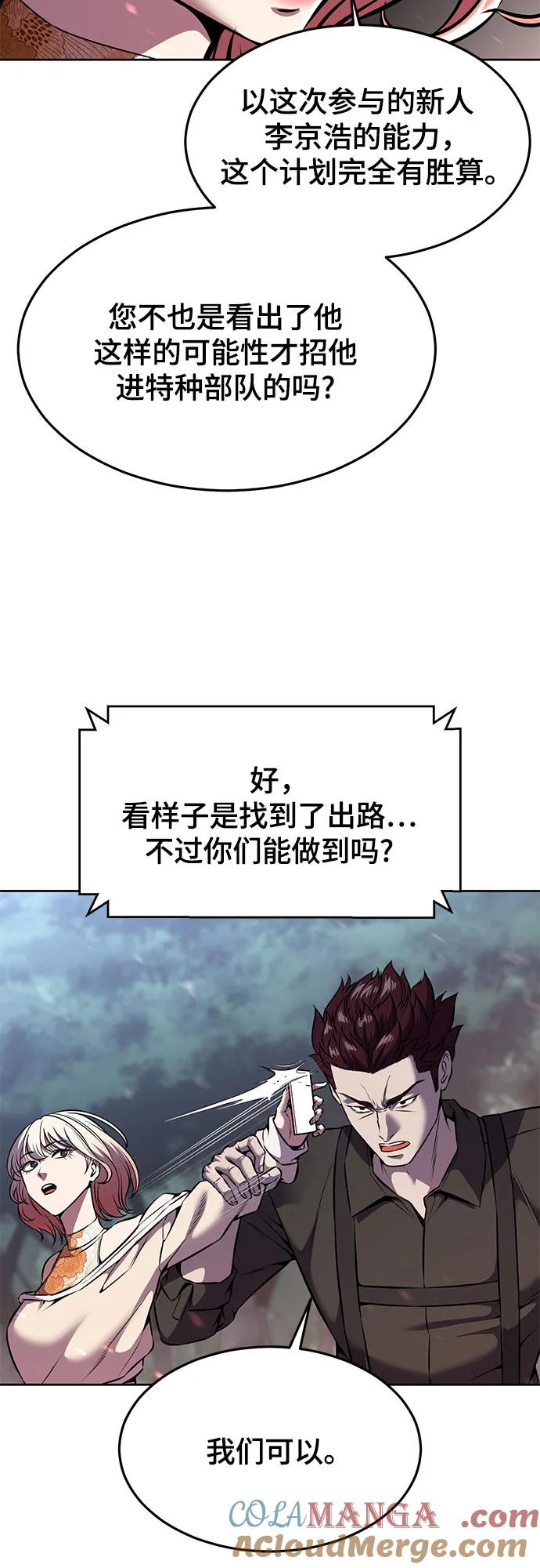 死神少年 - [第2部] 第65话 掌握 - 第33张图