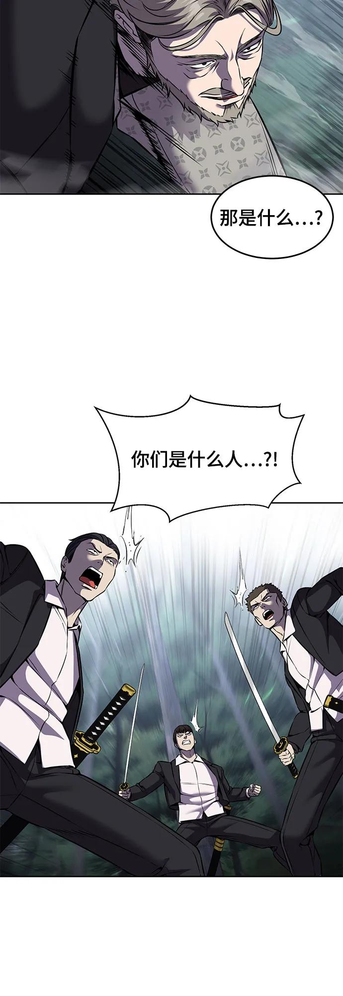 死神少年 - [第2部] 第65话 掌握 - 第47张图