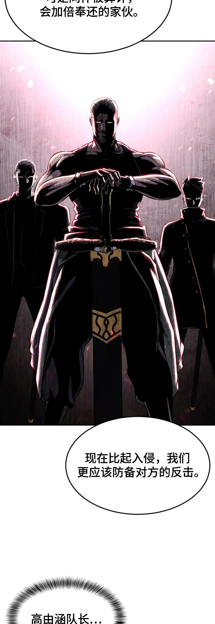 死神少年 - [第2部] 第65话 掌握 - 第22张图