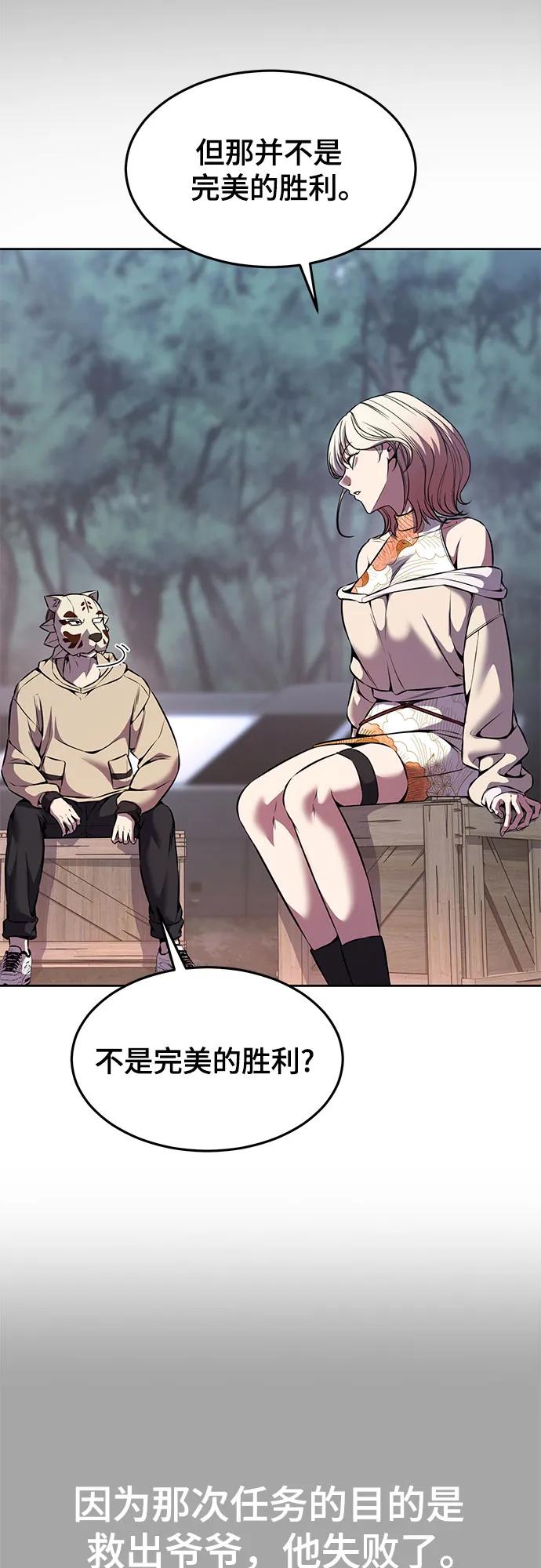 死神少年 - [第2部] 第65话 掌握 - 第7张图