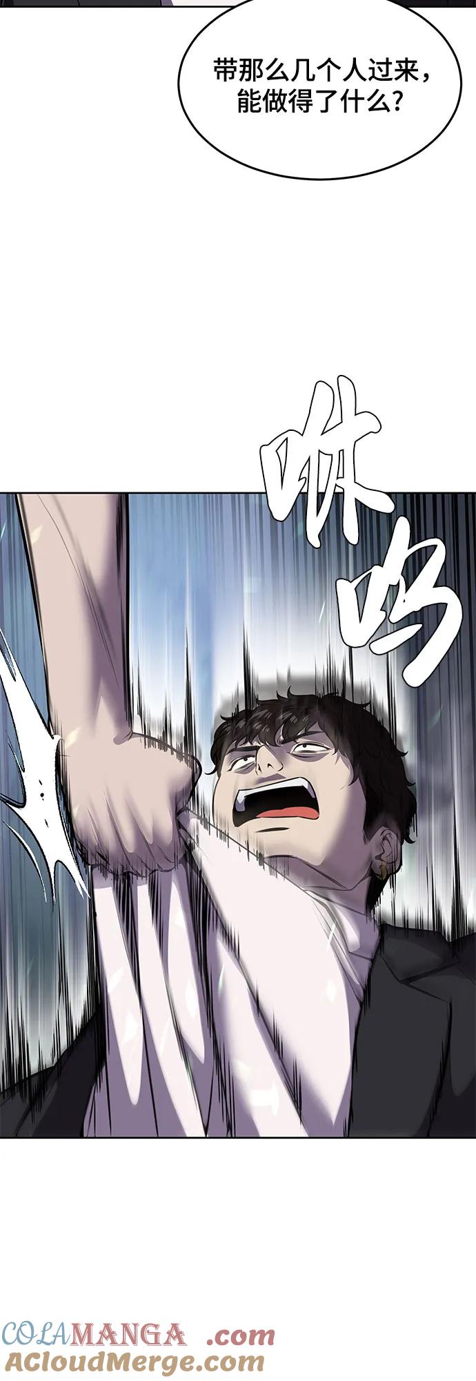 死神少年 - [第2部] 第65话 掌握 - 第57张图