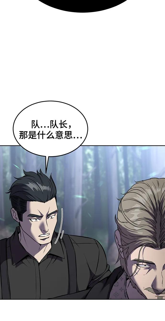 死神少年 - [第2部] 第65话 掌握 - 第51张图