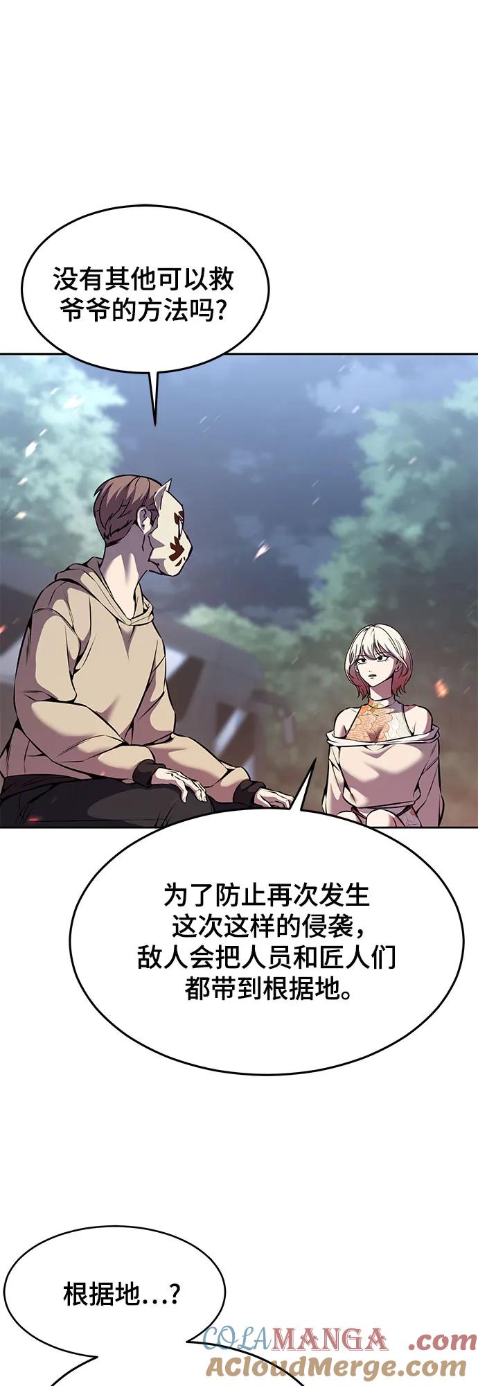 死神少年 - [第2部] 第65话 掌握 - 第13张图