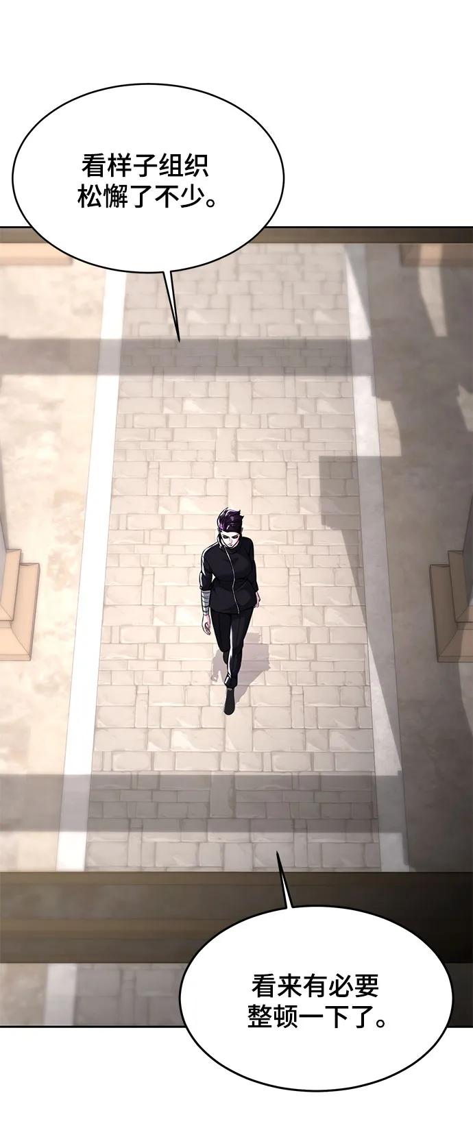 死神少年 - [第2部] 第65话 掌握 - 第92张图