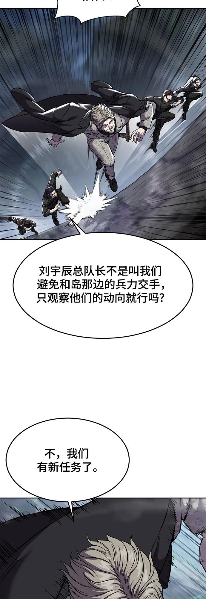 死神少年 - [第2部] 第65话 掌握 - 第46张图