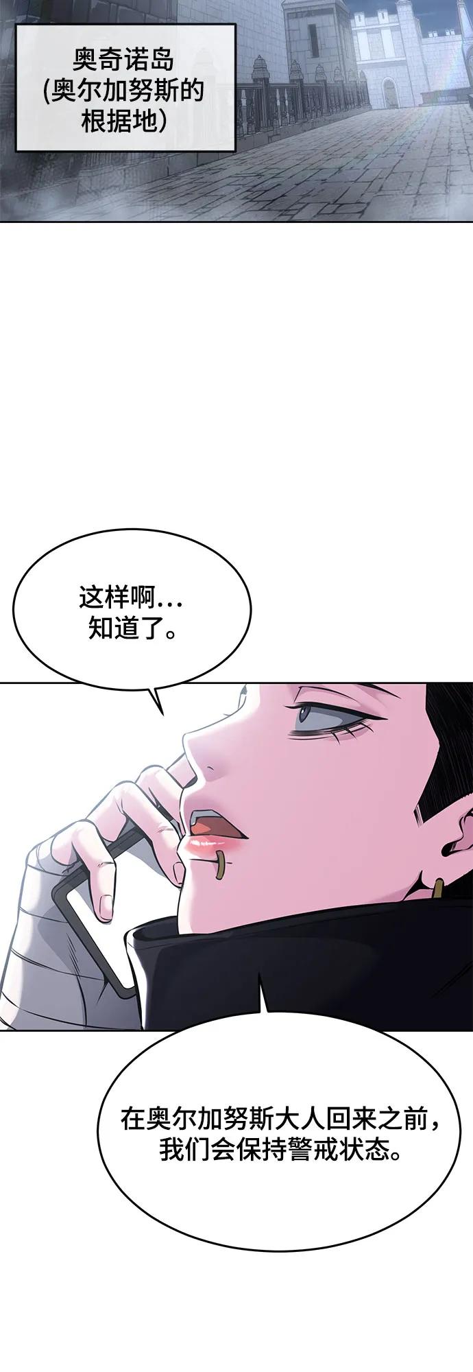 死神少年 - [第2部] 第65话 掌握 - 第82张图