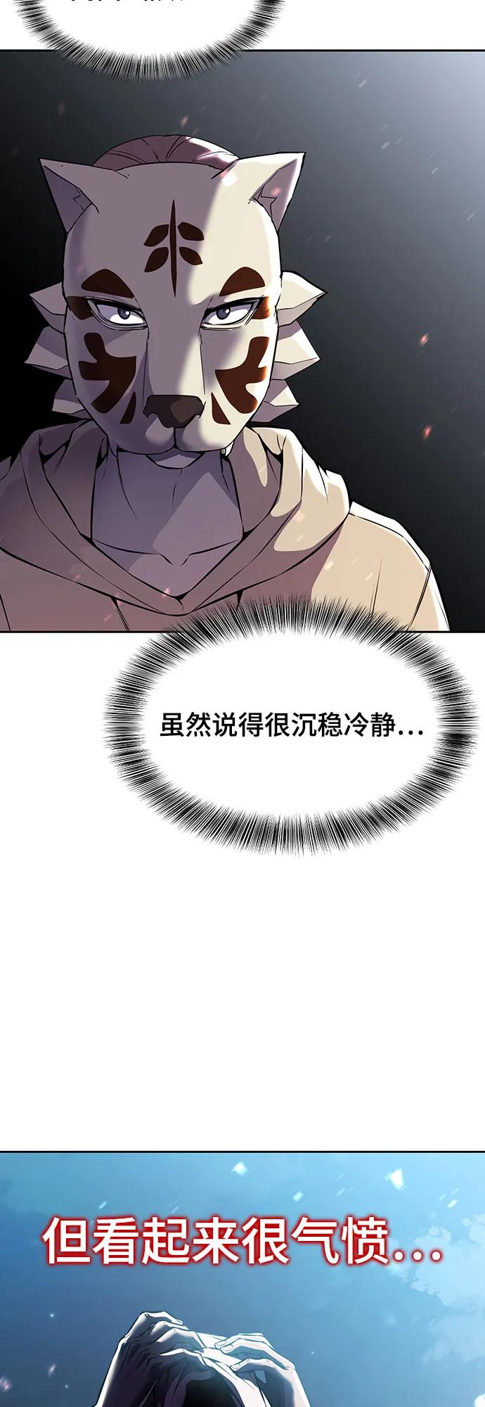 死神少年 - [第2部] 第65话 掌握 - 第23张图