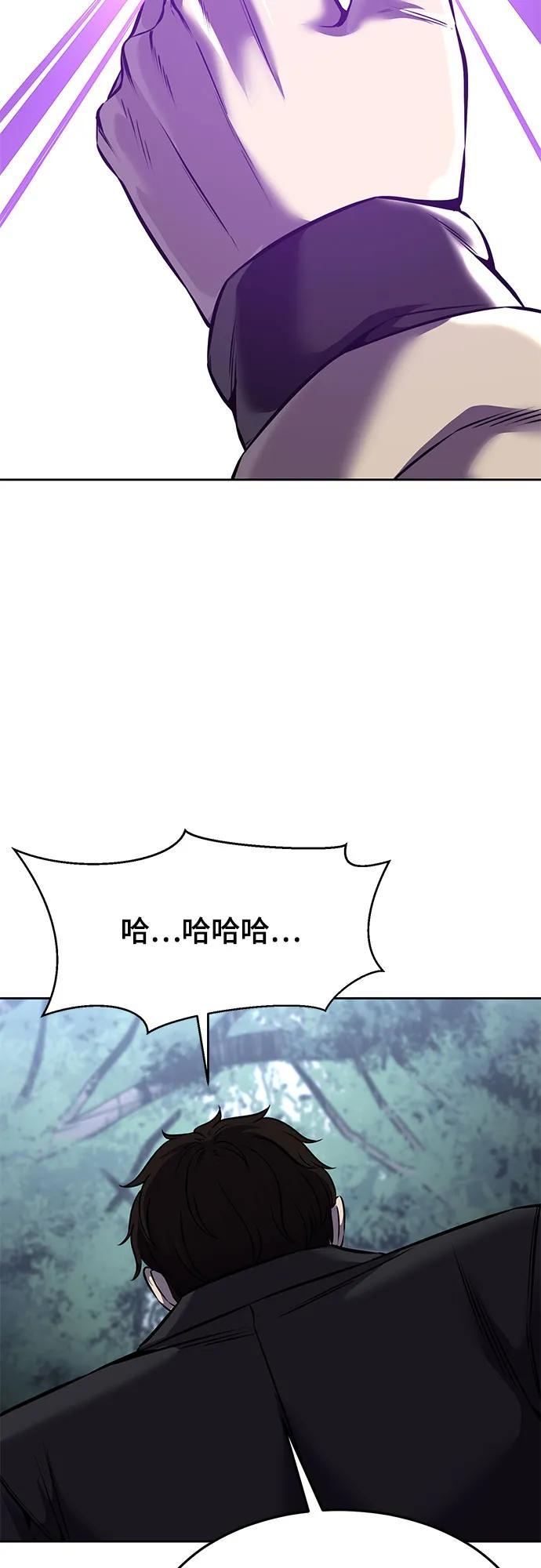 死神少年 - [第2部] 第65话 掌握 - 第66张图