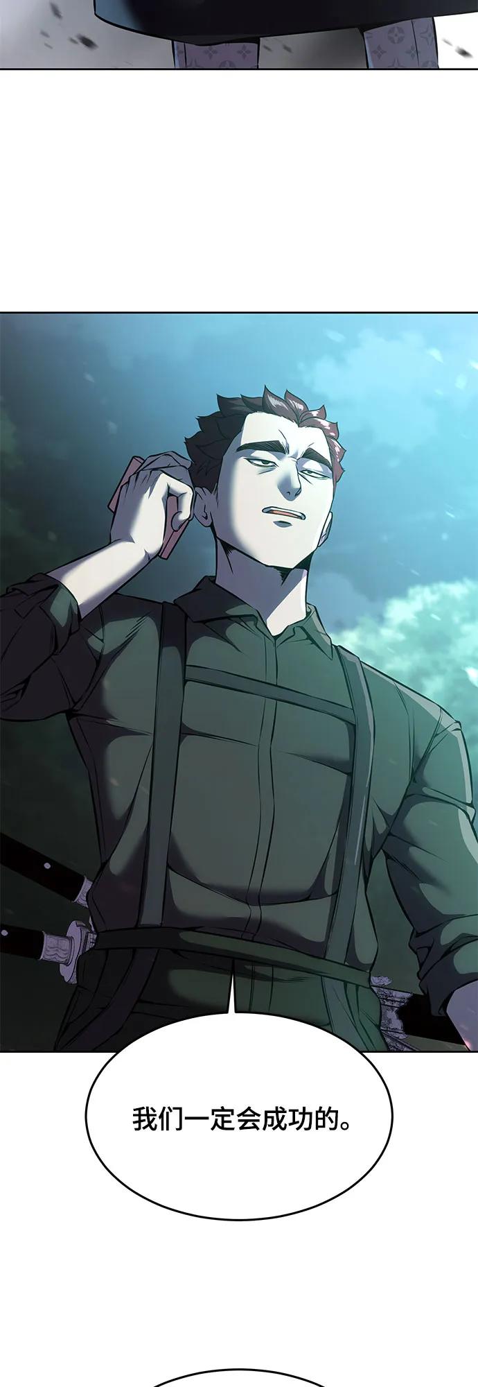 死神少年 - [第2部] 第65话 掌握 - 第35张图