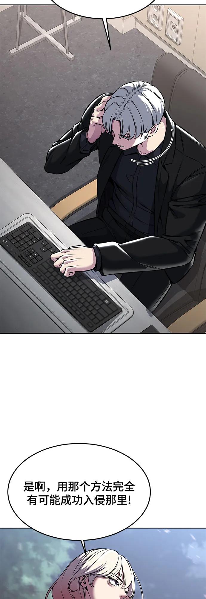 死神少年 - [第2部] 第65话 掌握 - 第31张图