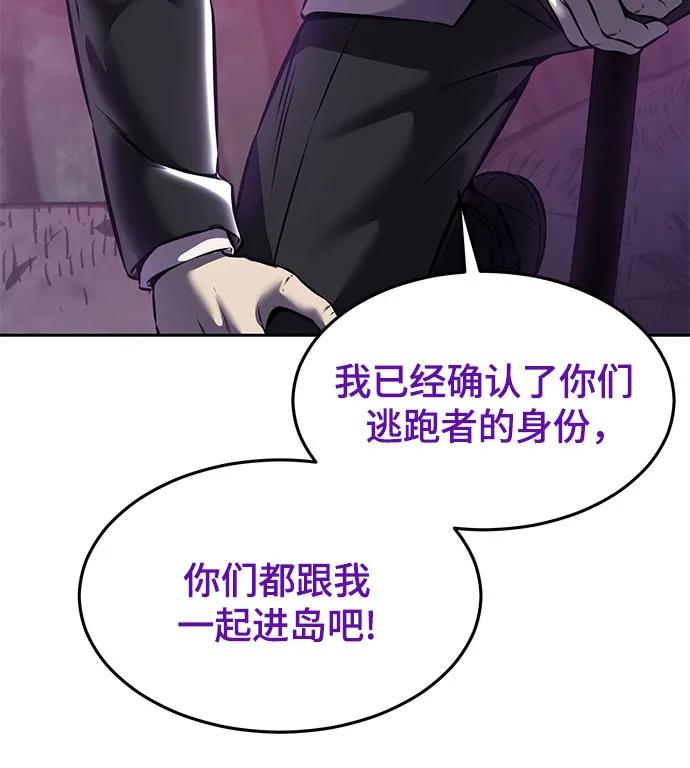 死神少年 - [第2部] 第65话 掌握 - 第68张图