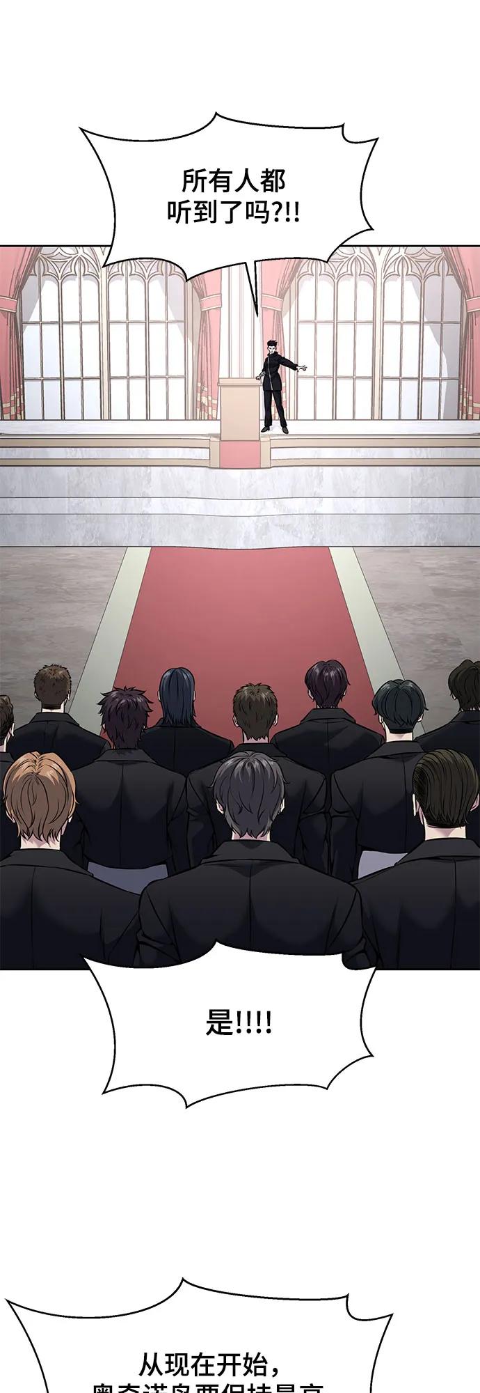 死神少年 - [第2部] 第65话 掌握 - 第83张图