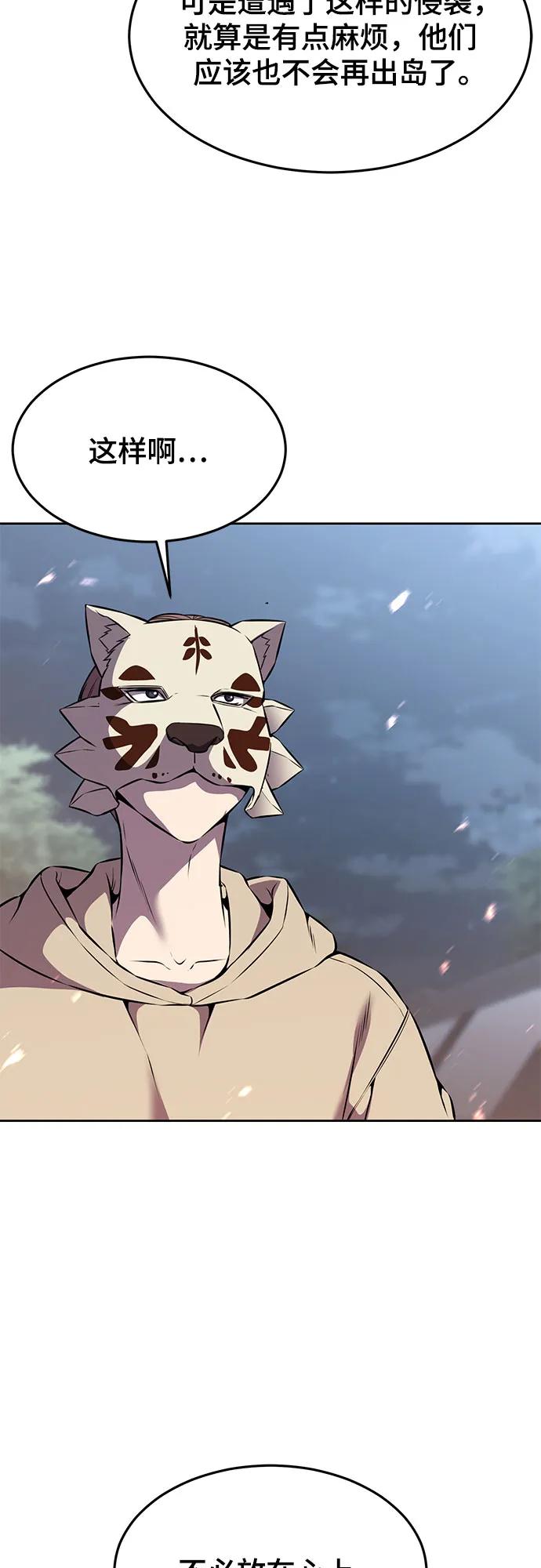 死神少年 - [第2部] 第65话 掌握 - 第18张图