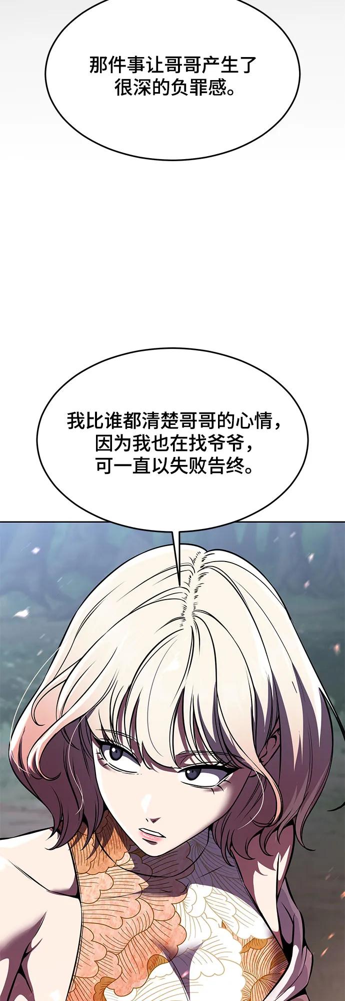 死神少年 - [第2部] 第65话 掌握 - 第10张图