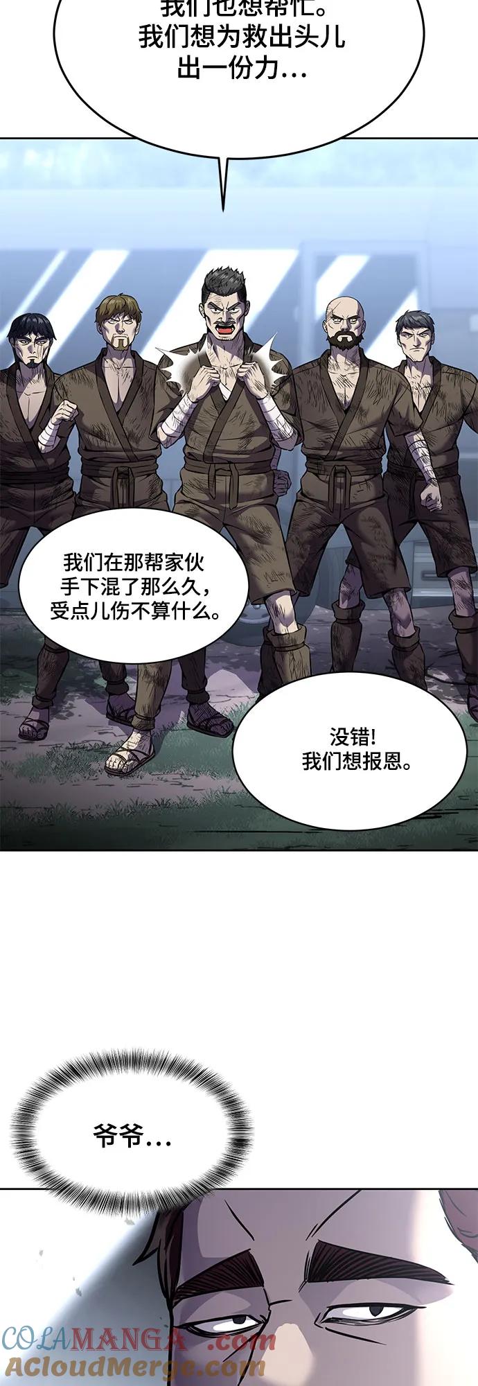 死神少年 - [第2部] 第65话 掌握 - 第41张图