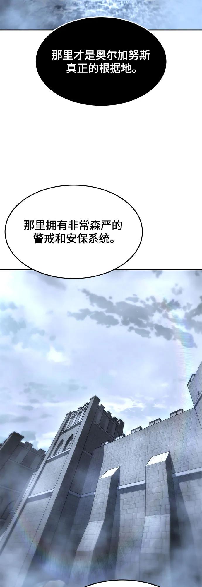 死神少年 - [第2部] 第65话 掌握 - 第16张图