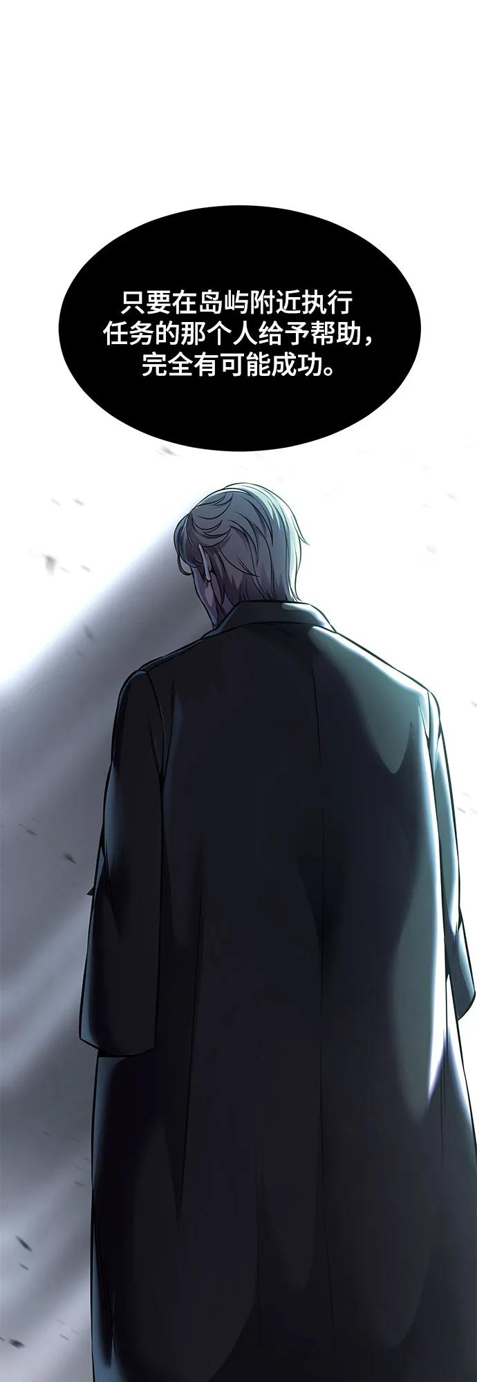 死神少年 - [第2部] 第65话 掌握 - 第34张图