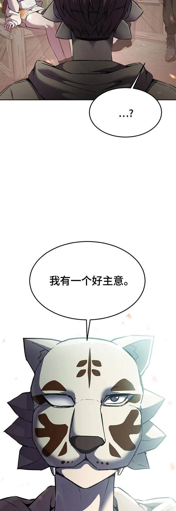 死神少年 - [第2部] 第65话 掌握 - 第28张图