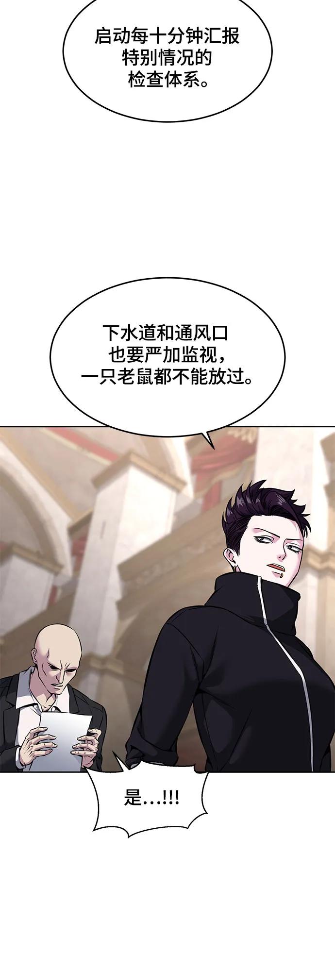 死神少年 - [第2部] 第65话 掌握 - 第87张图