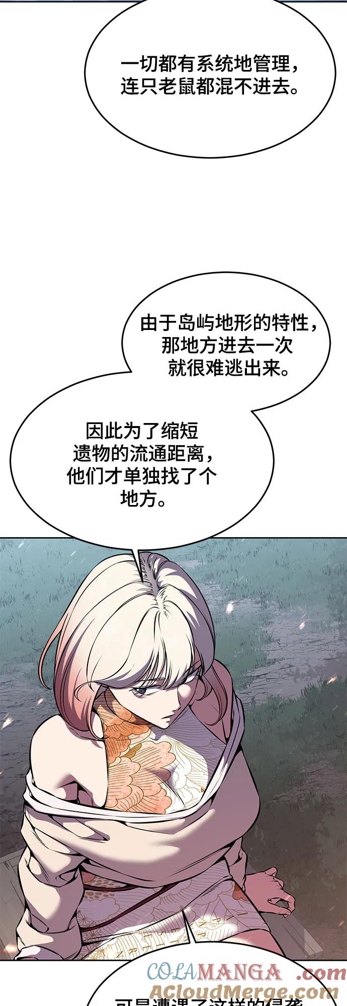 死神少年 - [第2部] 第65话 掌握 - 第17张图