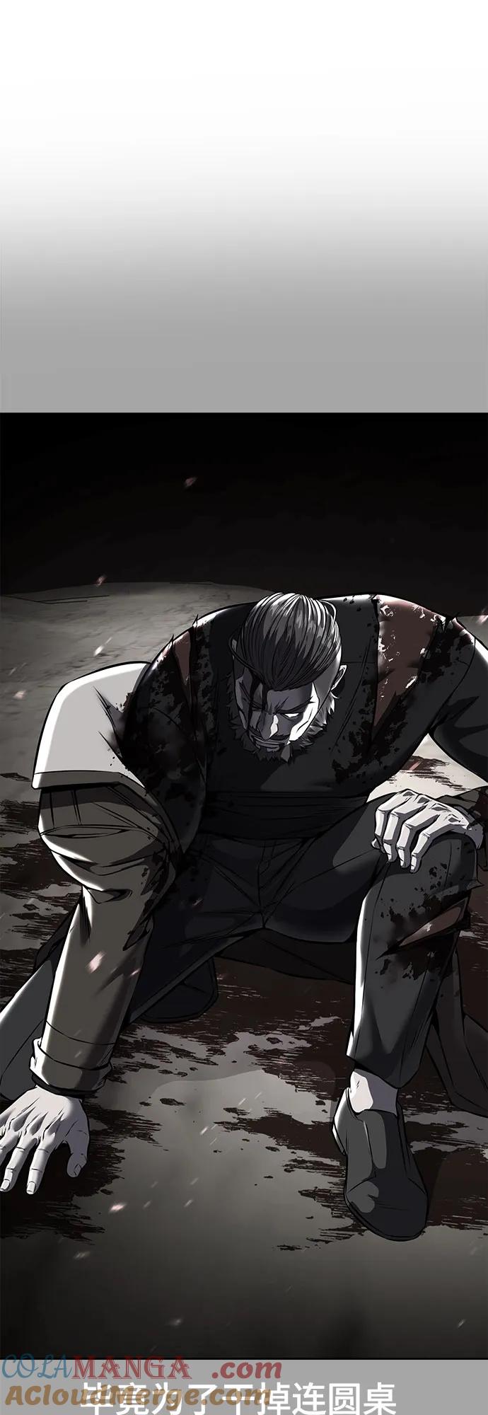 死神少年 - [第2部] 第65话 掌握 - 第5张图