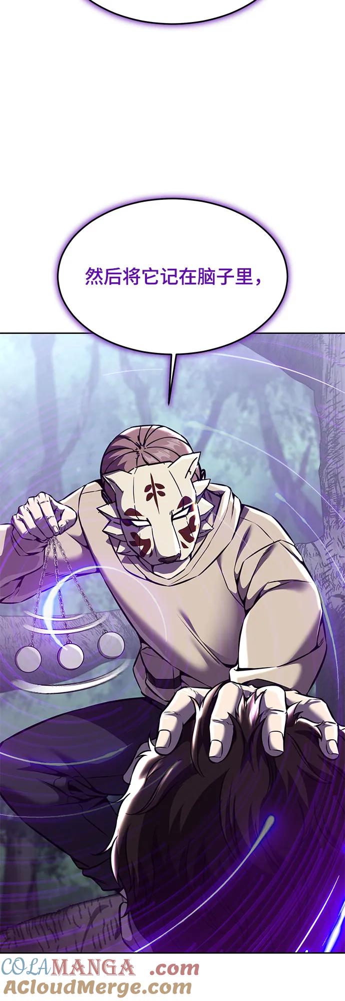 死神少年 - [第2部] 第65话 掌握 - 第61张图