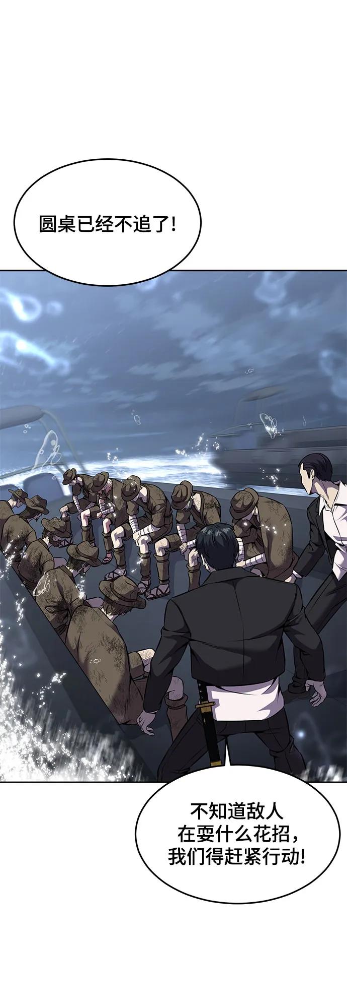 死神少年 - [第2部] 第65话 掌握 - 第78张图