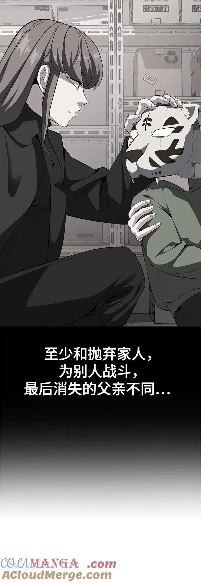 死神少年 - [第2部] 第65话 掌握 - 第25张图