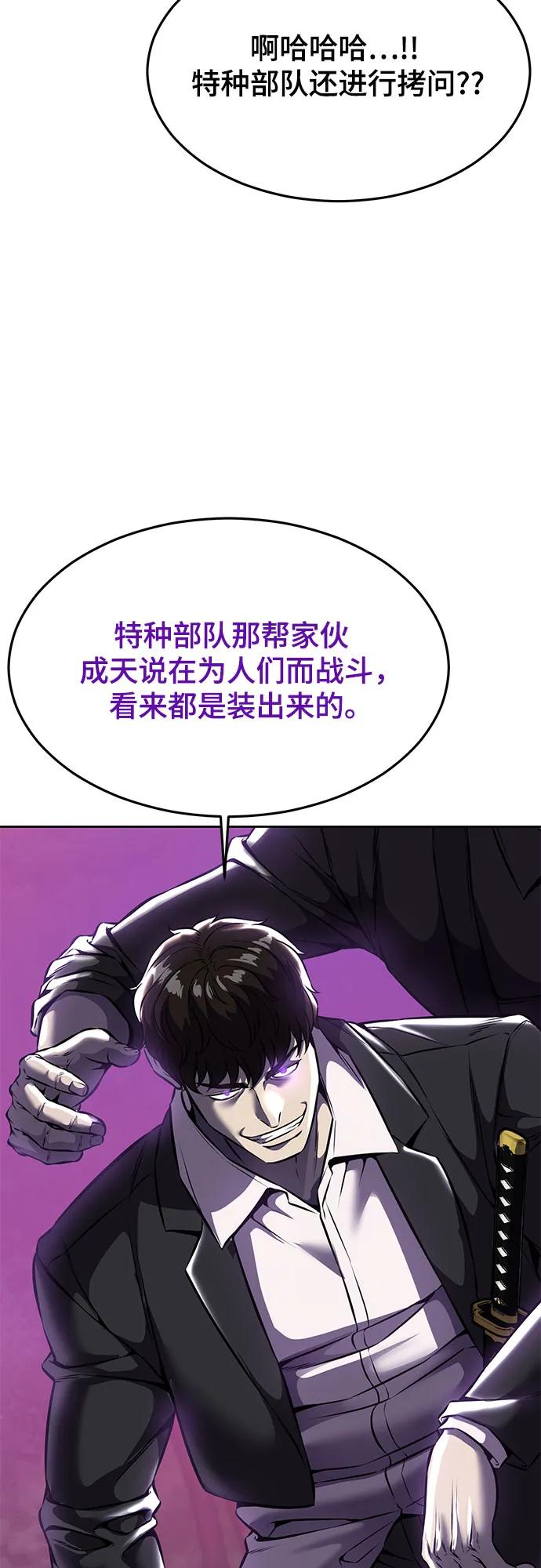 死神少年 - [第2部] 第65话 掌握 - 第67张图