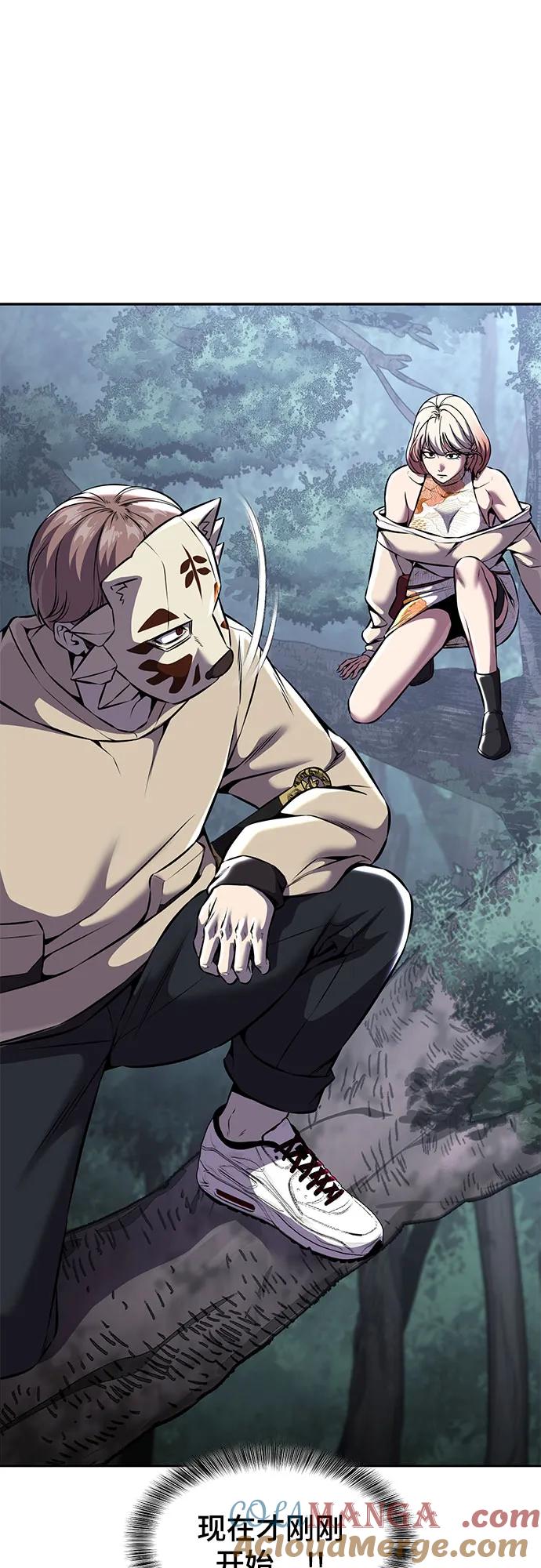 死神少年 - [第2部] 第65话 掌握 - 第69张图