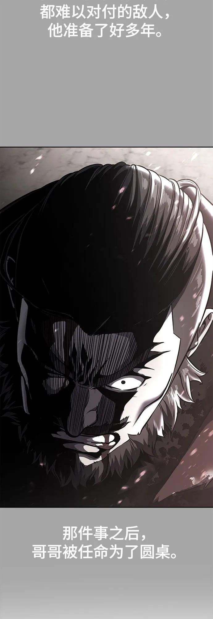 死神少年 - [第2部] 第65话 掌握 - 第6张图