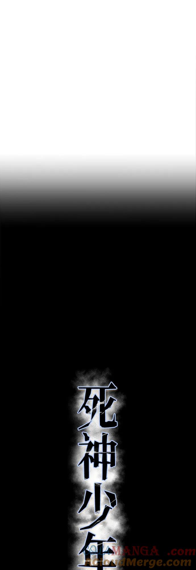 死神少年 - [第2部] 第65话 掌握 - 第37张图