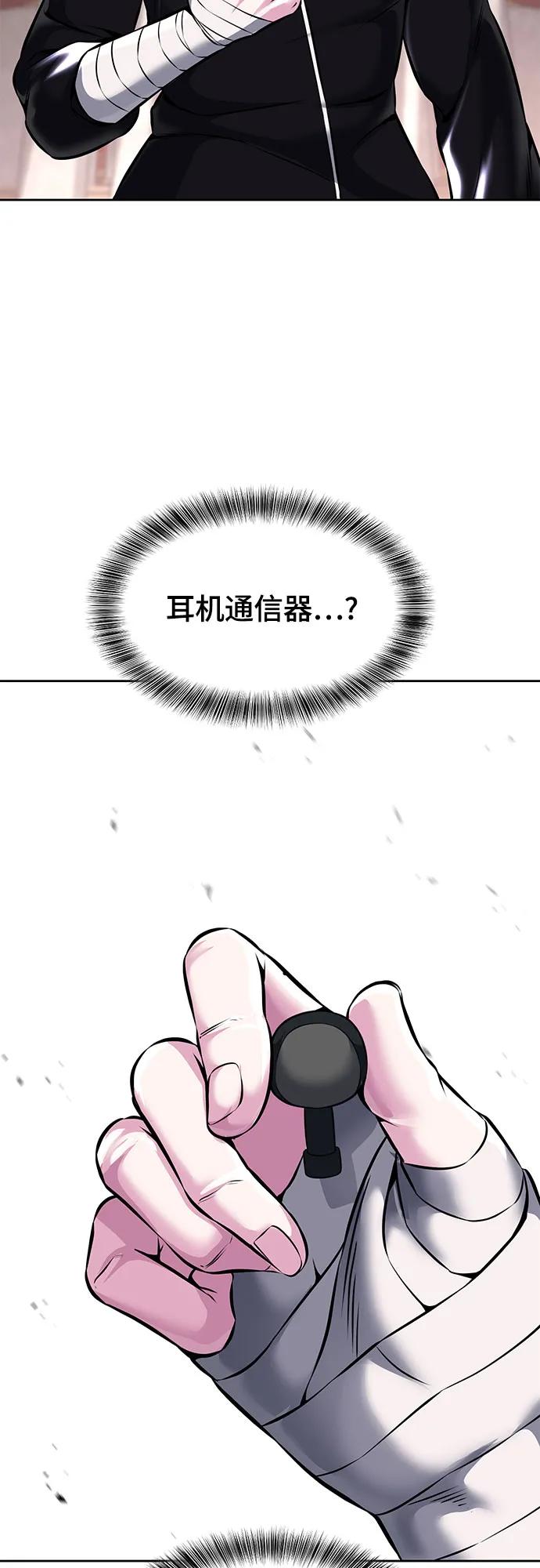 死神少年 - [第2部] 第65话 掌握 - 第95张图