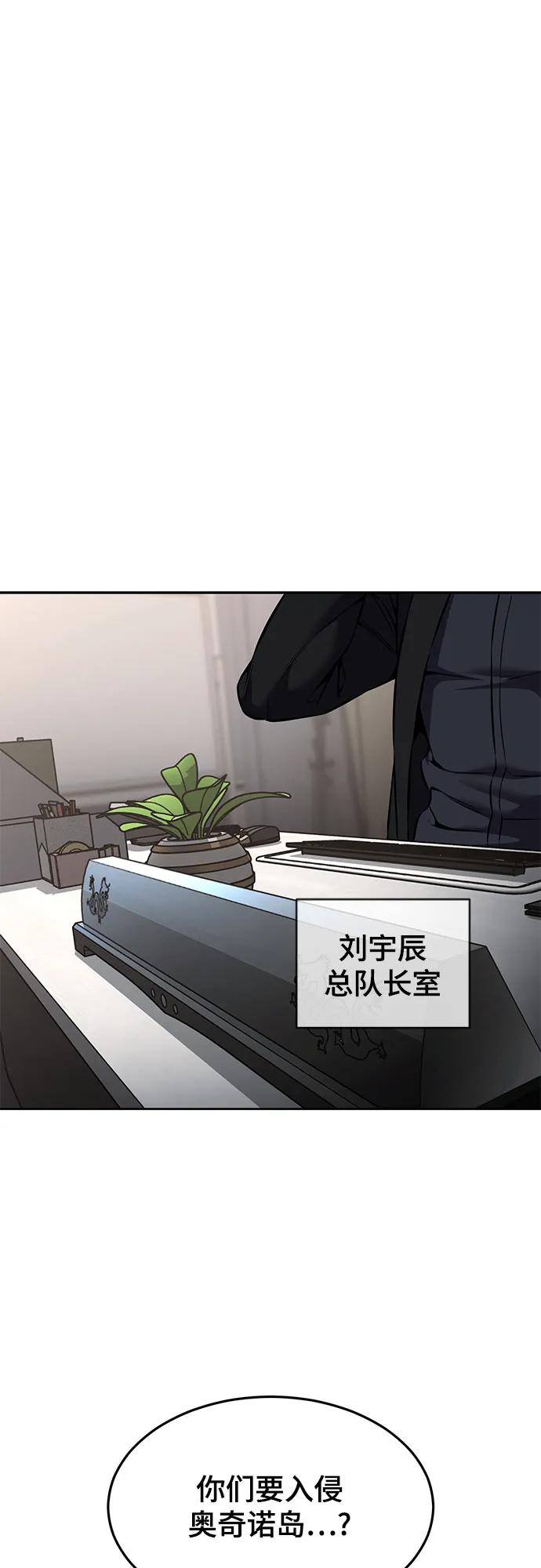 死神少年 - [第2部] 第65话 掌握 - 第30张图