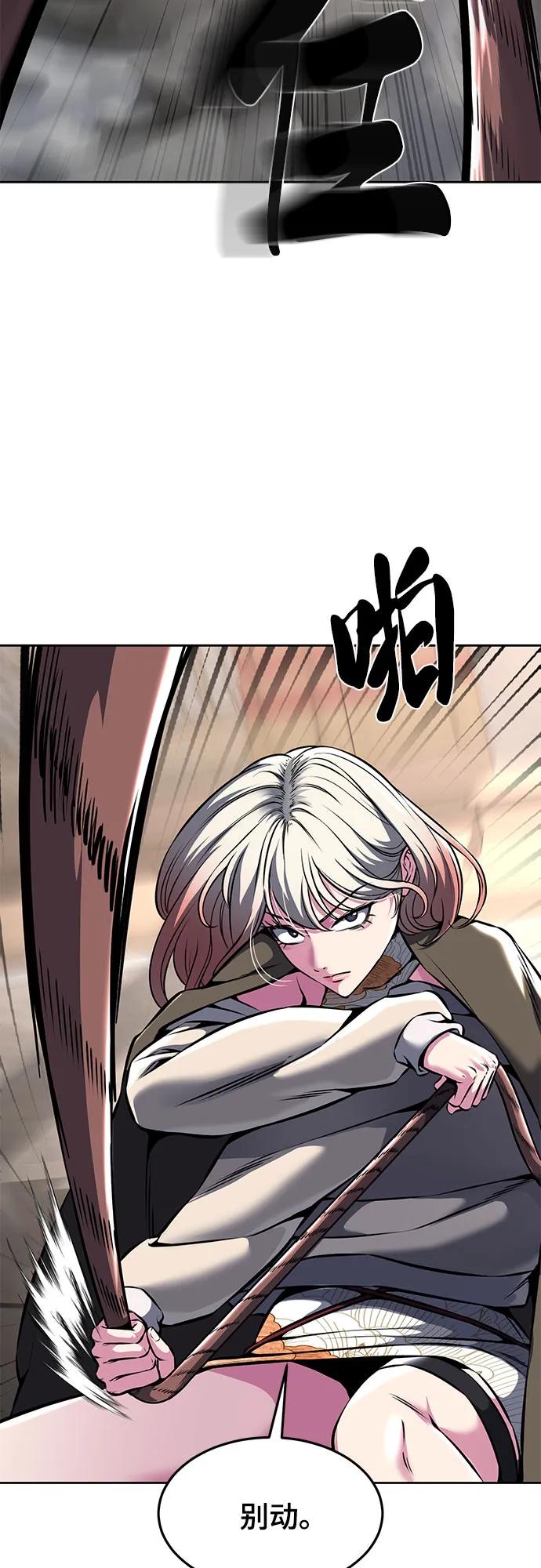 死神少年 - [第2部] 第65话 掌握 - 第98张图