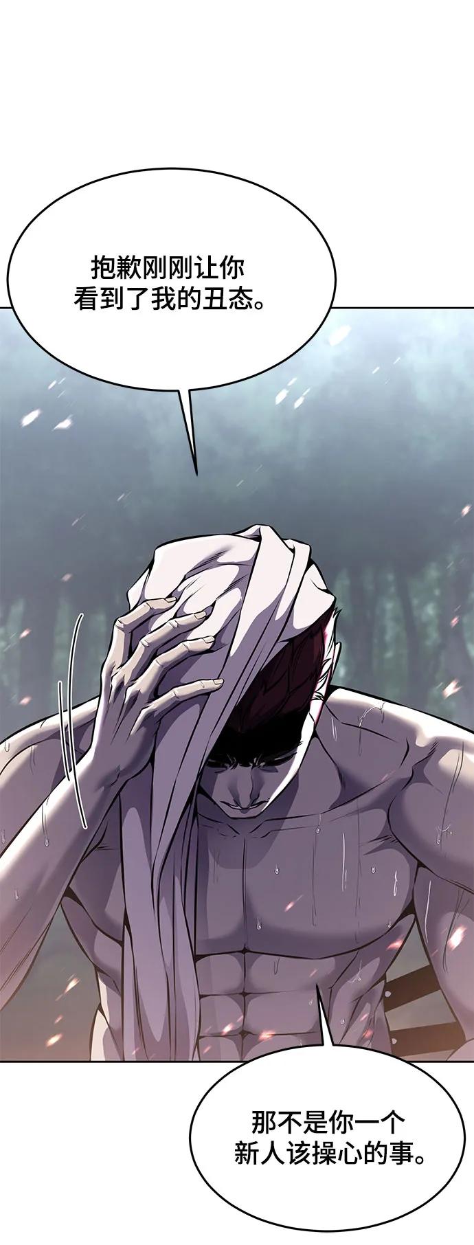 死神少年 - [第2部] 第65话 掌握 - 第20张图