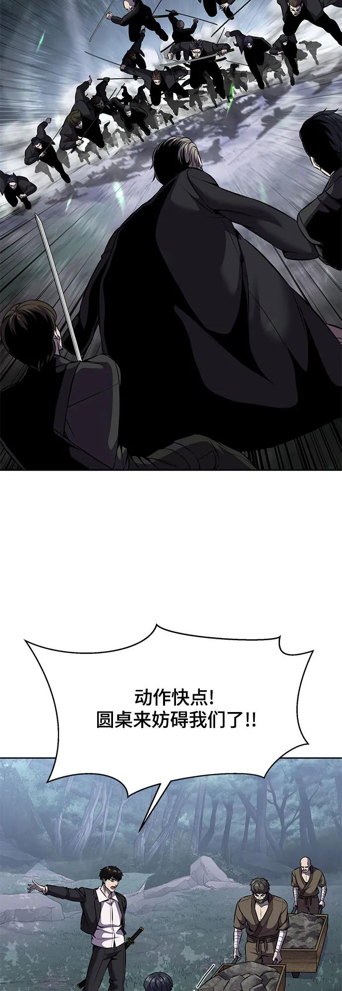 死神少年 - [第2部] 第65话 掌握 - 第55张图