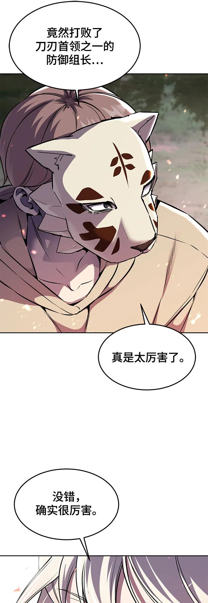 死神少年 - [第2部] 第65话 掌握 - 第3张图